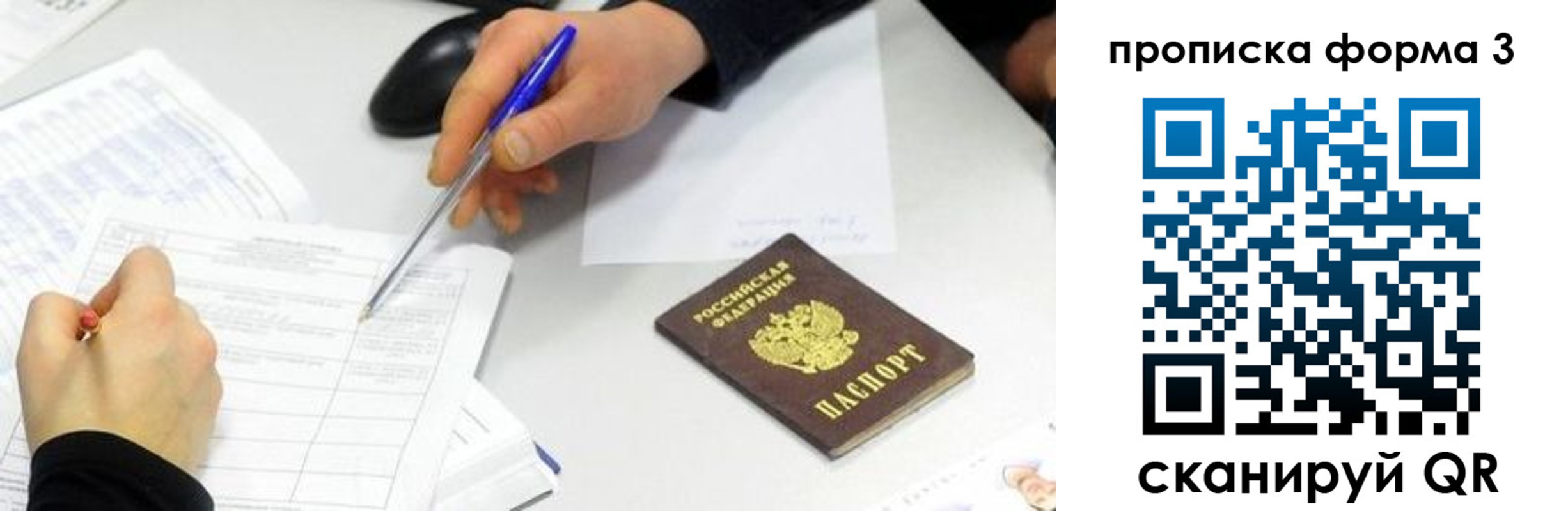 временная регистрация собственник в Тобольске