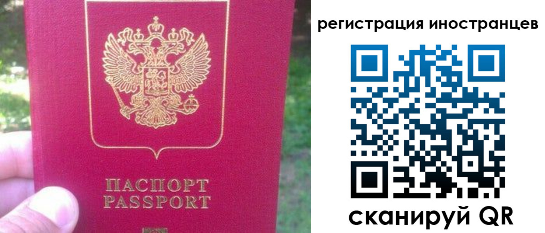 временная регистрация законно в Тобольске