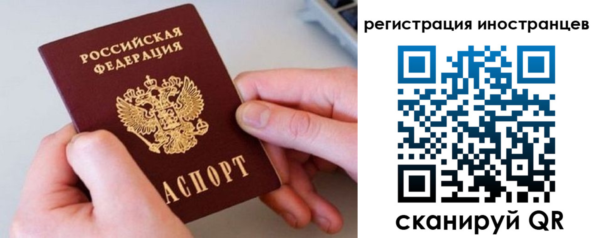 временная регистрация госуслуги в Тобольске