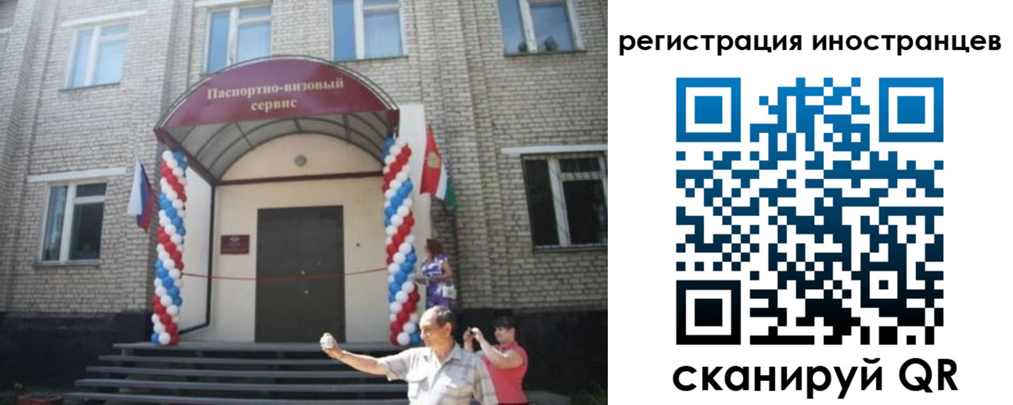 временная регистрация в квартире в Тобольске